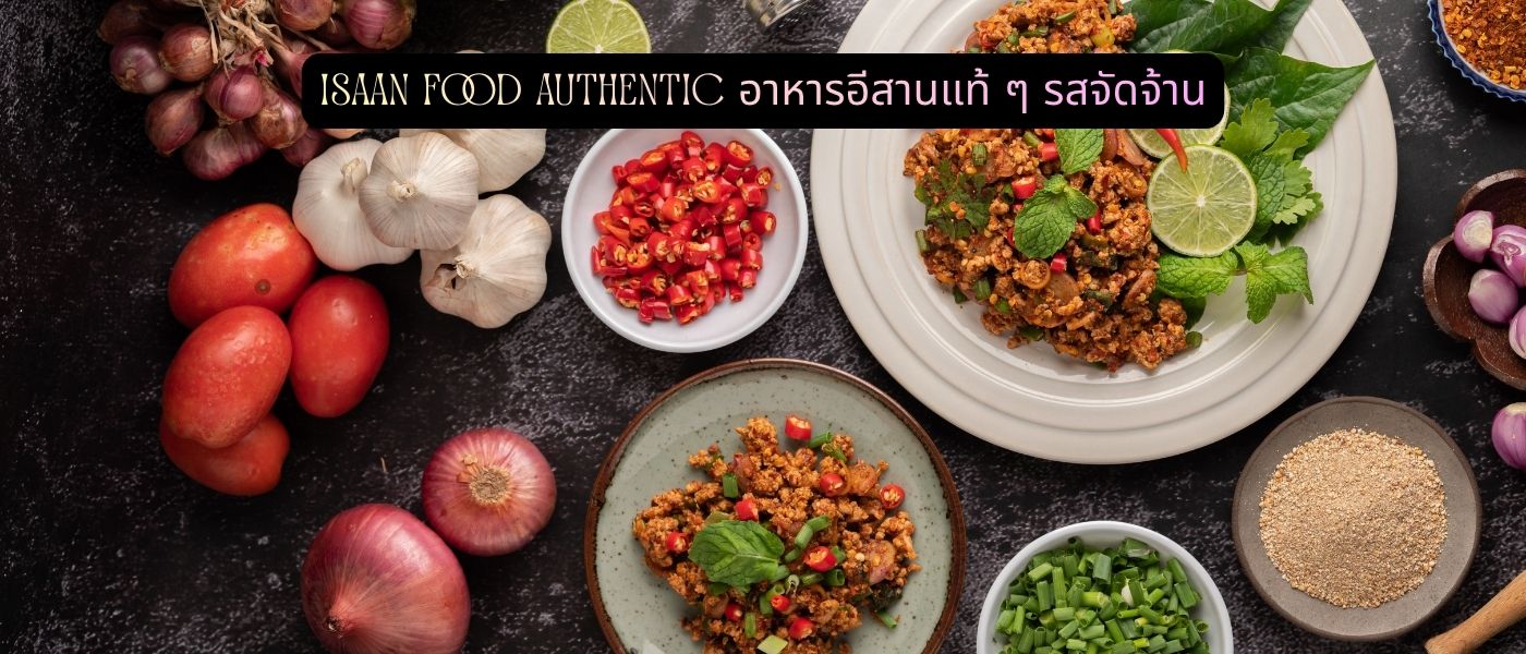 Isaan Food Authentic อาหารอีสานแท้ ๆ รสจัดจ้าน